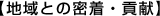 �n��Ƃ̖����E�v��