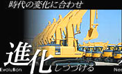 進化しつづける